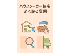 外壁塗装　広島