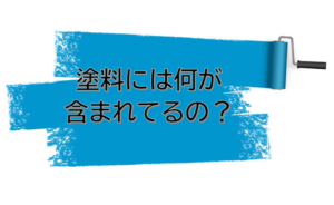 外壁塗装　広島