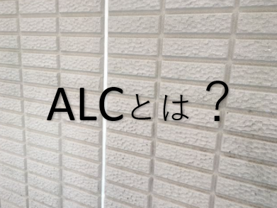 外壁塗装　広島