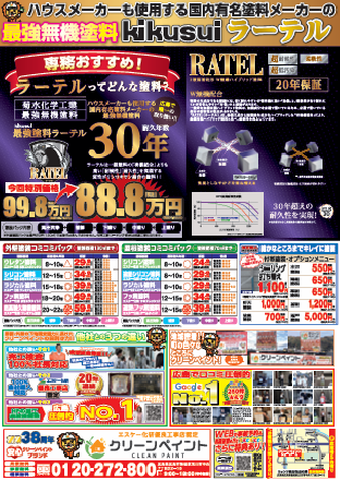 外壁塗装　広島