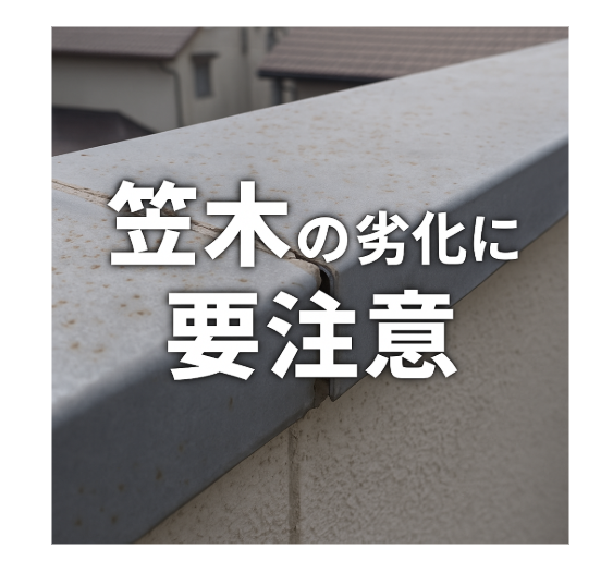 外壁塗装　広島