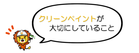 外壁塗装　広島
