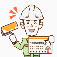 外壁塗装　広島