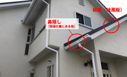 外壁塗装　広島