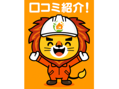 外壁塗装　広島