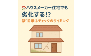 外壁塗装　広島