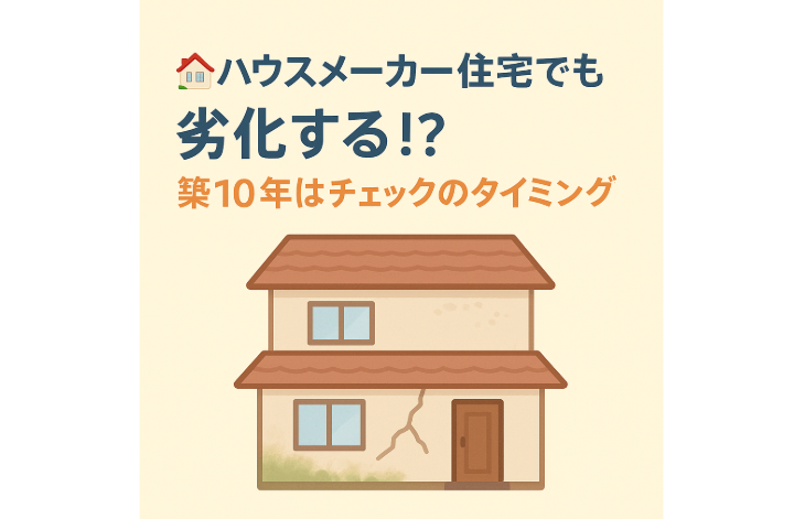 外壁塗装　広島