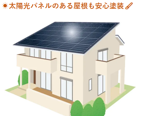 外壁塗装　広島
