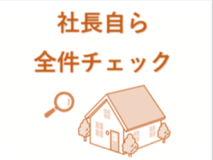 外壁塗装　広島