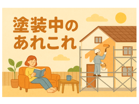 外壁塗装　広島