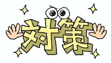 外壁塗装　広島