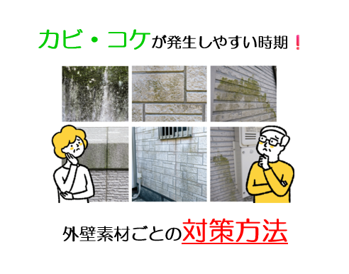 外壁塗装　広島