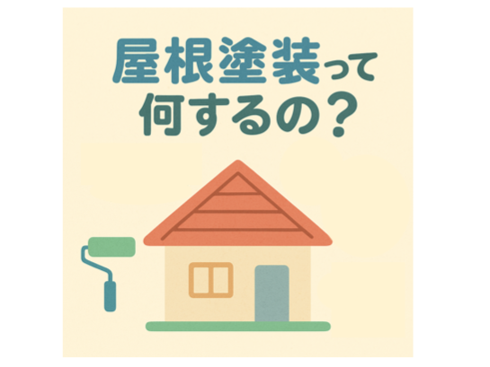 外壁塗装　広島