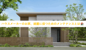 外壁塗装　広島