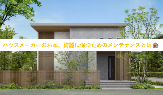 外壁塗装　広島