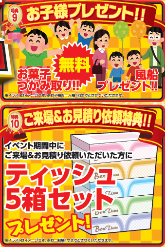 外壁塗装　広島