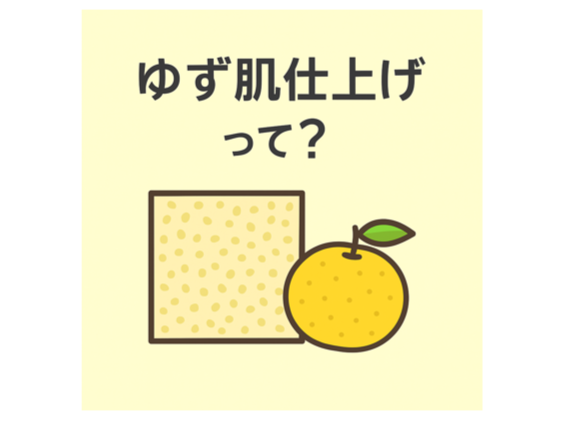外壁塗装　広島