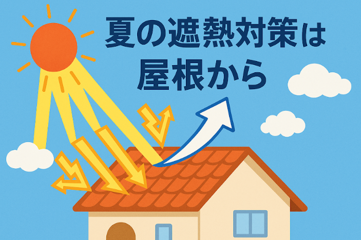 外壁塗装 広島