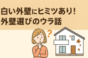 外壁塗装　広島