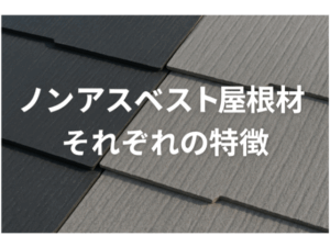 外壁塗装　広島