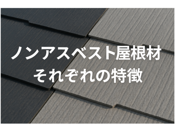 外壁塗装 広島