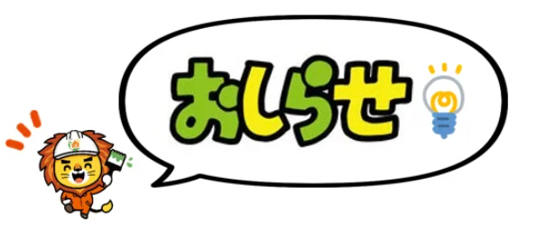 外壁塗装　広島
