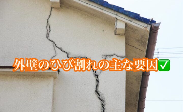 外壁塗装　広島