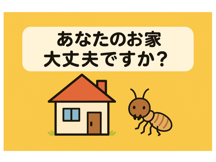 外壁塗装　広島
