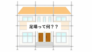 外壁塗装　広島