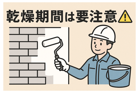 外壁塗装　広島