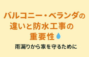外壁塗装　広島