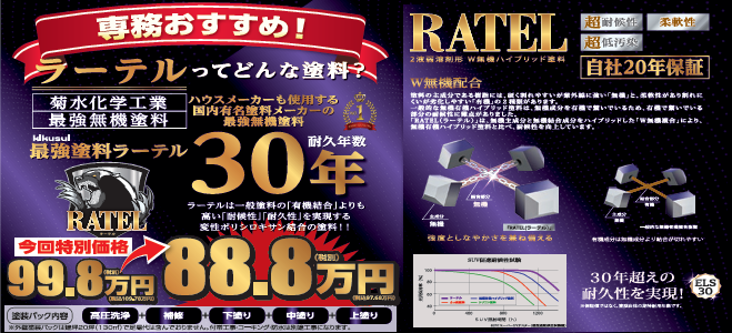 外壁塗装　広島