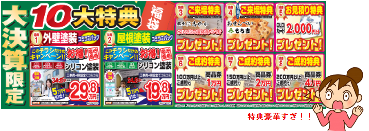 外壁塗装　広島
