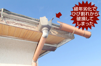 外壁塗装　広島