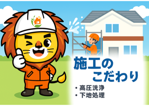 外壁塗装　広島