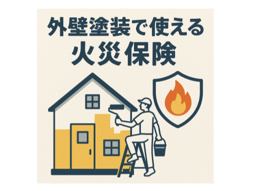 外壁塗装 広島