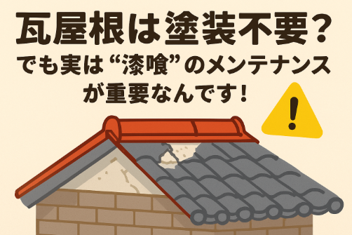 外壁塗装 広島