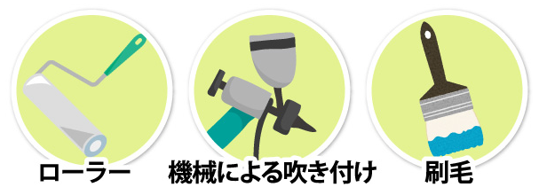 外壁塗装　広島