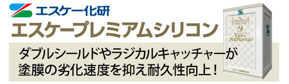 外壁塗装　広島