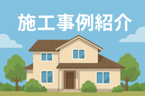 外壁塗装　広島　廿日市市