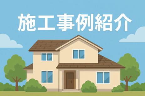 外壁塗装　広島　廿日市市