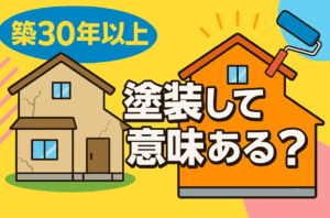 外壁塗装　広島