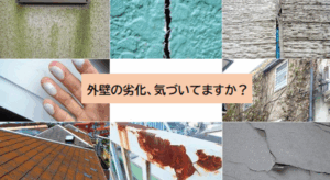 外壁塗装　広島