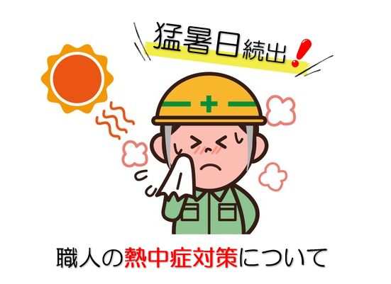 外壁塗装　広島