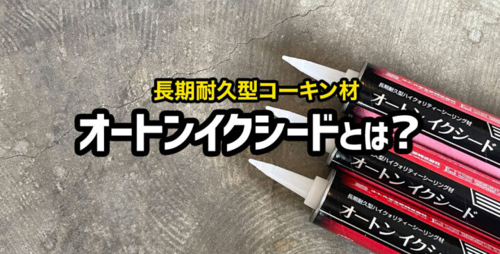 外壁塗装　広島