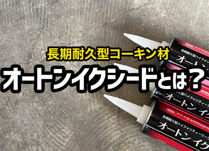 外壁塗装　広島