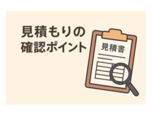 外壁塗装　広島