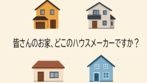 外壁塗装　広島
