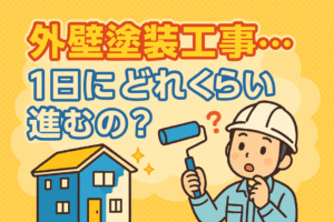 外壁塗装　広島