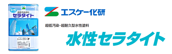 外壁塗装　広島